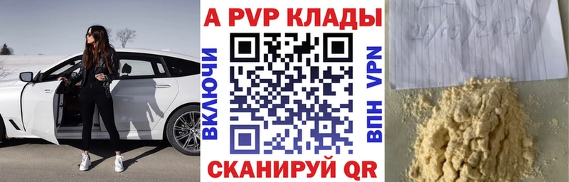 где купить наркоту  Когалым  А ПВП VHQ 