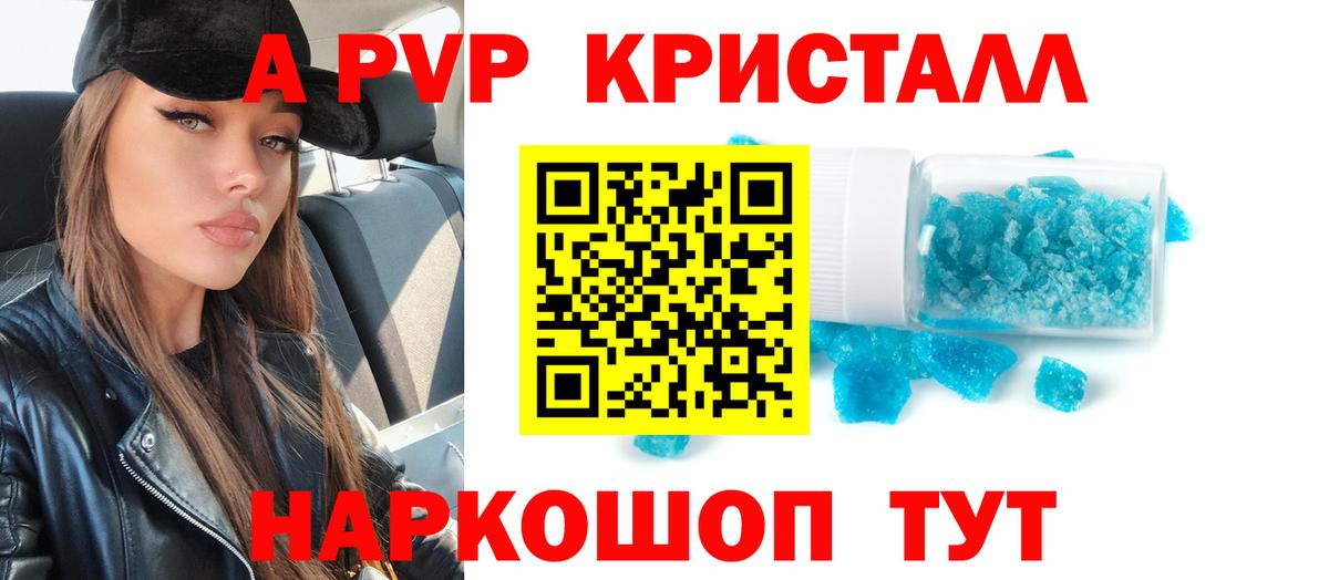 Alpha PVP Соль Когалым
