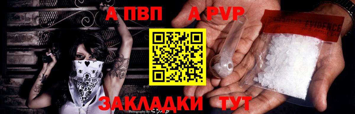 Когалым  Alpha-PVP мука  A-PVP крисы CK  Альфа ПВП мука  Вход с VPN 