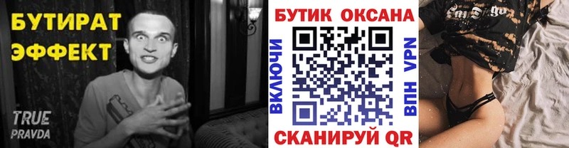 KRAKEN зеркало  Когалым  БУТИРАТ BDO 