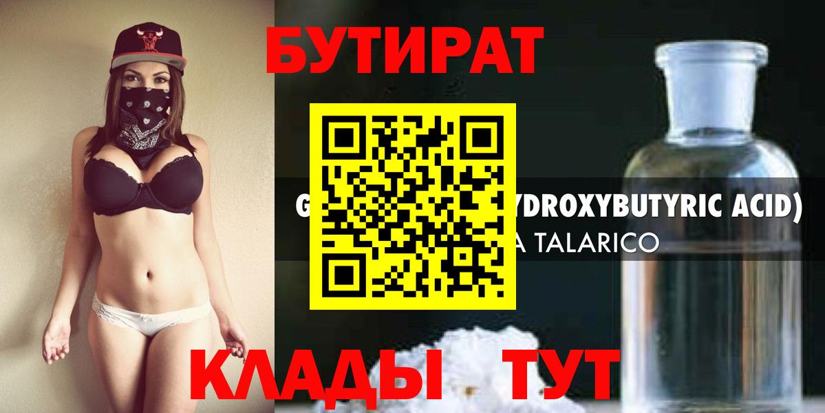 БУТИРАТ оксана Когалым