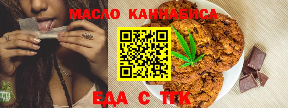 Cannafood марихуана  Вход с VPN  Когалым 