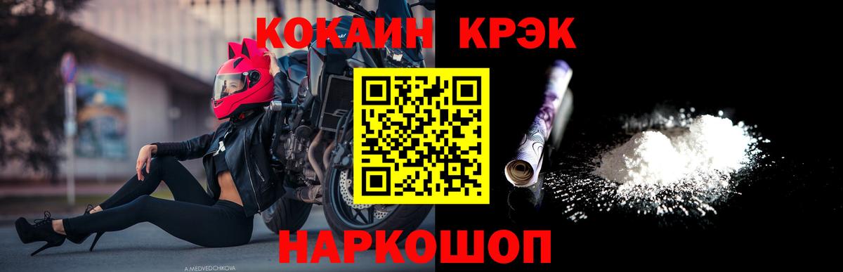 Cocaine 98% Когалым