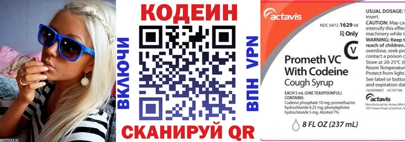 Кодеин Purple Drank  Когалым 