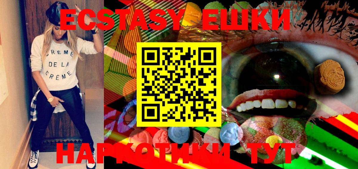 Когалым  Экстази MDMA  Ecstasy 300 mg  Вход с VPN 