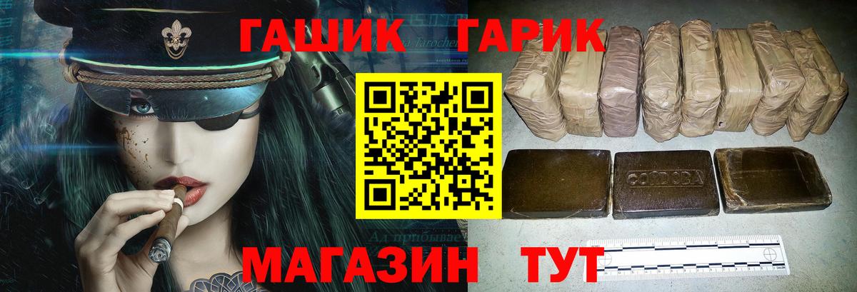 ГАШ  Вход с VPN  Когалым  Гашиш Premium  купить наркоту  ГАШ индика сатива 