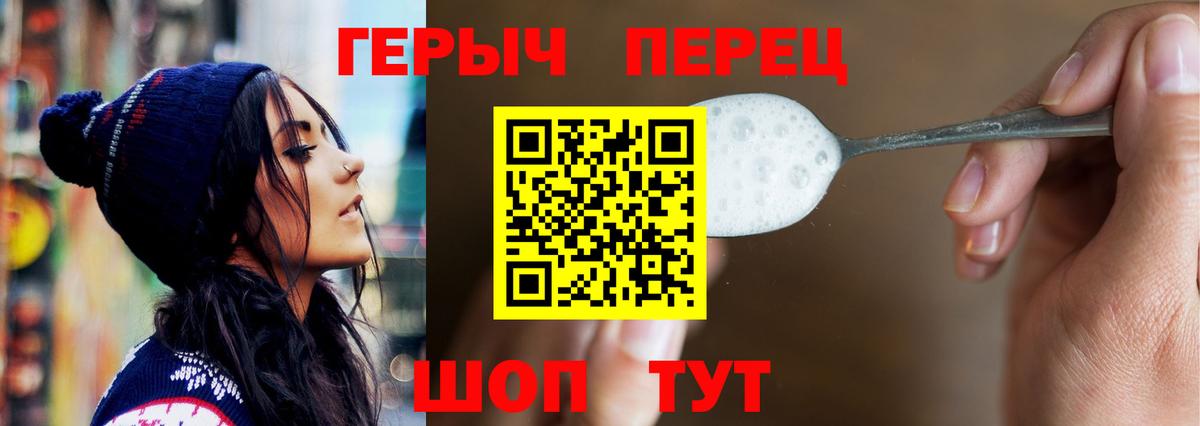 Когалым  ГЕРОИН Heroin  Вход с VPN 