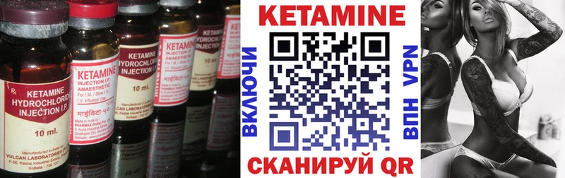 Кетамин VHQ  Когалым 