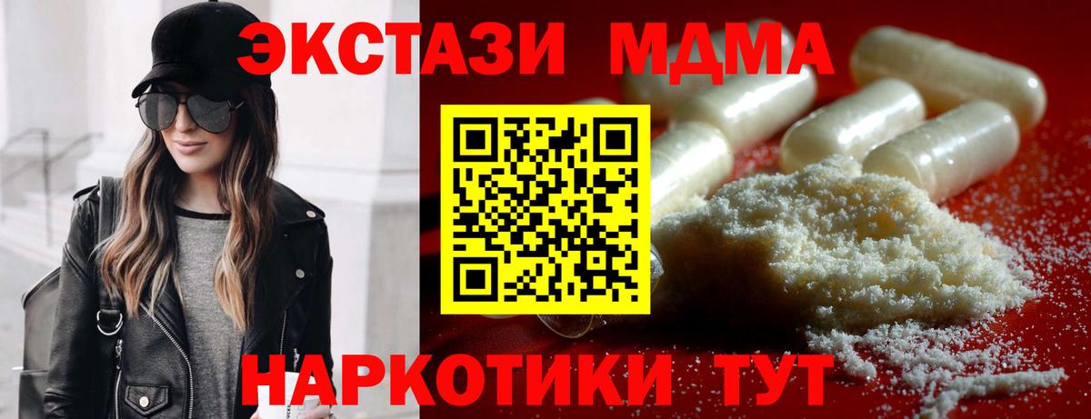 MDMA молли Когалым