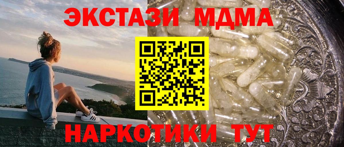 Когалым  MDMA  МДМА Molly  Вход с VPN  МДМА Molly 