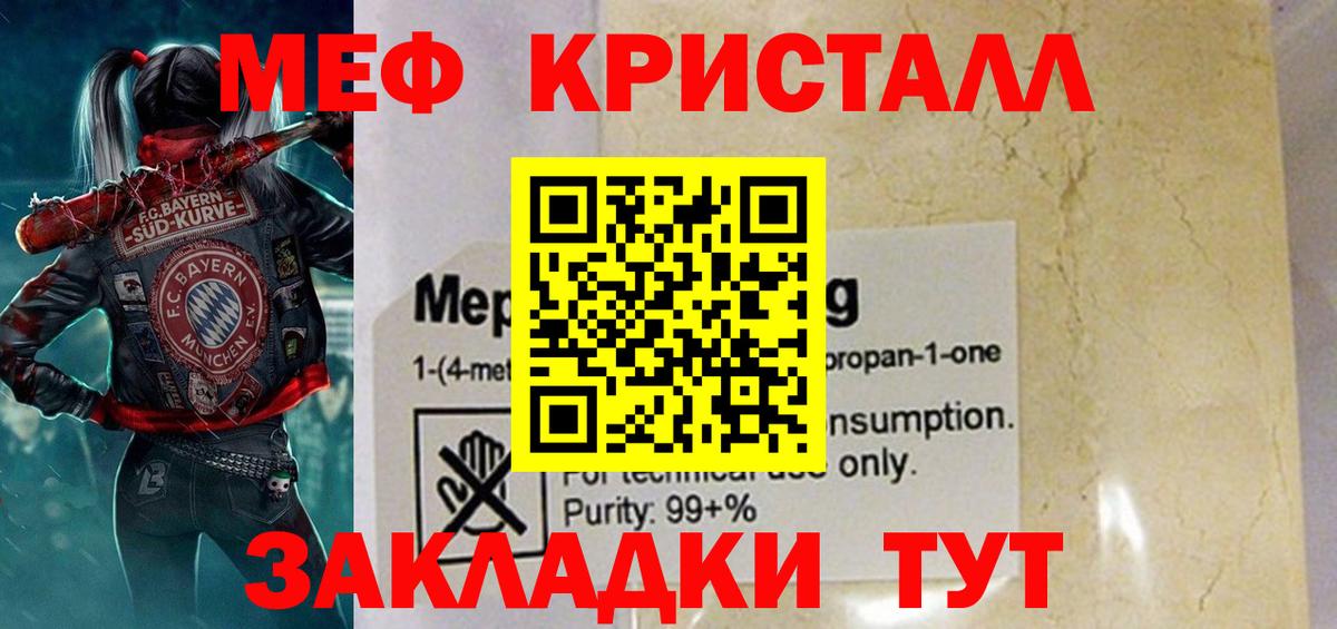 Когалым  Меф мяу мяу  где купить   Мефедрон mephedrone  Вход с VPN 
