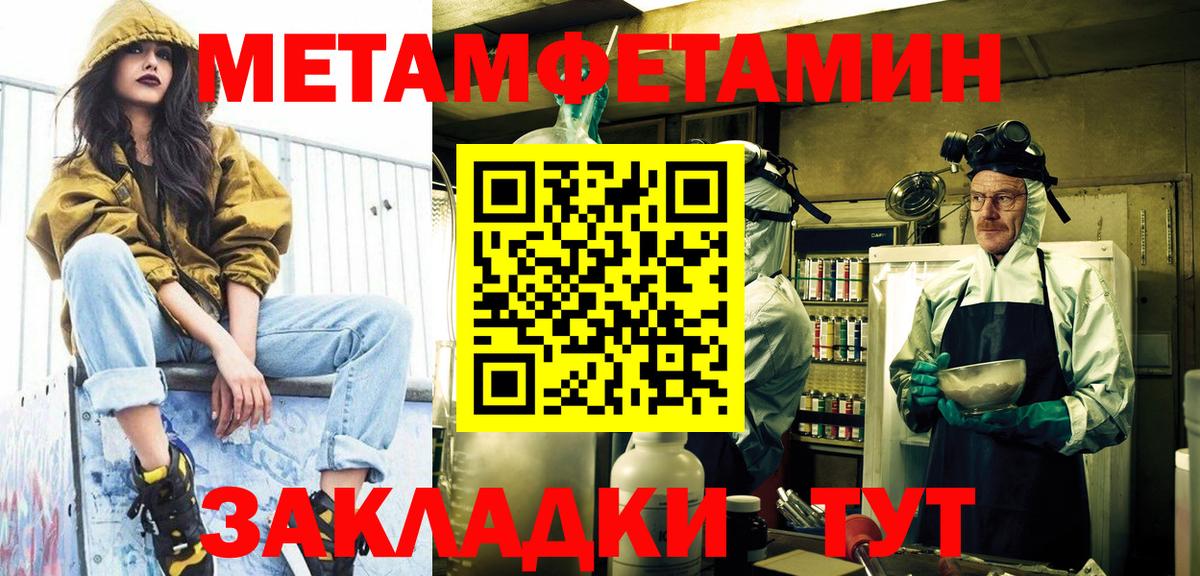 Первитин мет Когалым