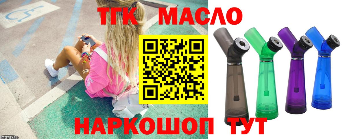 Когалым  наркота  Вход с VPN  Дистиллят ТГК гашишное масло  Дистиллят ТГК вейп с тгк 