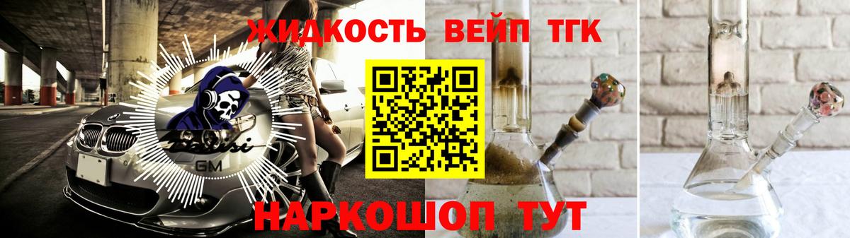 ТГК вейп с тгк Когалым