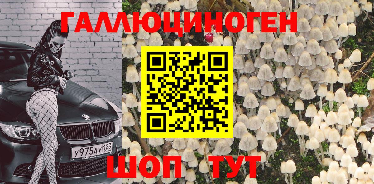 Псилоцибиновые грибы Cubensis  Вход с VPN  дарнет шоп  Когалым  Галлюциногенные грибы ЛСД 