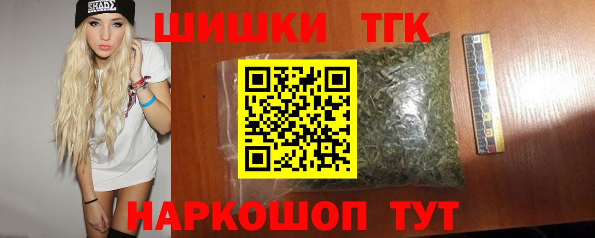 Когалым  Бошки Шишки THC 21%  Бошки Шишки Ganja  Вход с VPN  Марихуана VHQ  Канабис Bruce Banner 